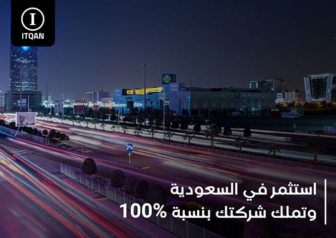 طريقة فتح شركة في دبي